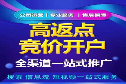 百度竞价托管案例：低成本高回报